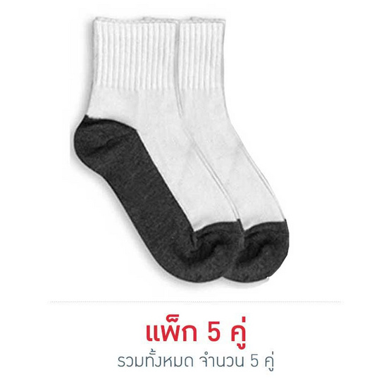 Dsox ถุงเท้านักเรียนพื้นเทาข้อสั้น (แพ็ก 5 คู่) Dsox ถุงเท้านักเรียนพื้นเทาข้อสั้น (แพ็ก 5 คู่)