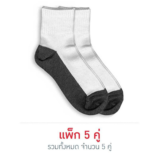 Dsox ถุงเท้านักเรียนพื้นเทาข้อสั้น (แพ็ก 5 คู่) Dsox ถุงเท้านักเรียนพื้นเทาข้อสั้น (แพ็ก 5 คู่)