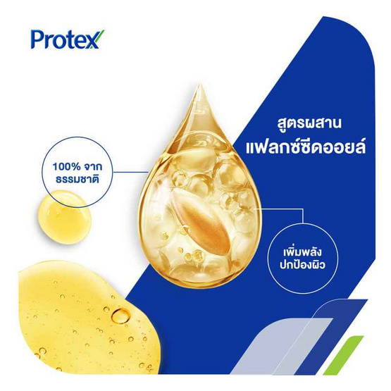 โพรเทคส์ ครีมอาบน้ำพรอพโพลิส 180 มล. (แพ็ก 3 ชิ้น) โพรเทคส์ ครีมอาบน้ำพรอพโพลิส 180 มล. (แพ็ก 3 ชิ้น)