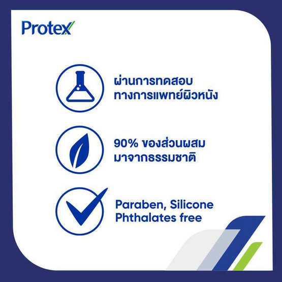 โพรเทคส์ ครีมอาบน้ำพรอพโพลิส 180 มล. (แพ็ก 3 ชิ้น) โพรเทคส์ ครีมอาบน้ำพรอพโพลิส 180 มล. (แพ็ก 3 ชิ้น)
