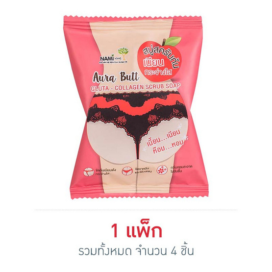 นามิ ออร่า บัทท์ กลูต้า คอลลาเจน สครับ โซป (แพ็ก 4 ชิ้น)