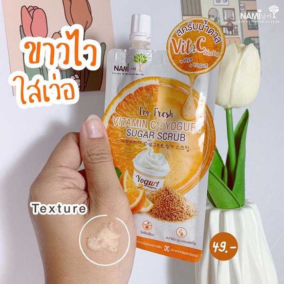 Nami สครับน้ำตาล I'm Fresh Vitamin C Yogurt Sugar Scrub 30 มล.(6ซอง)