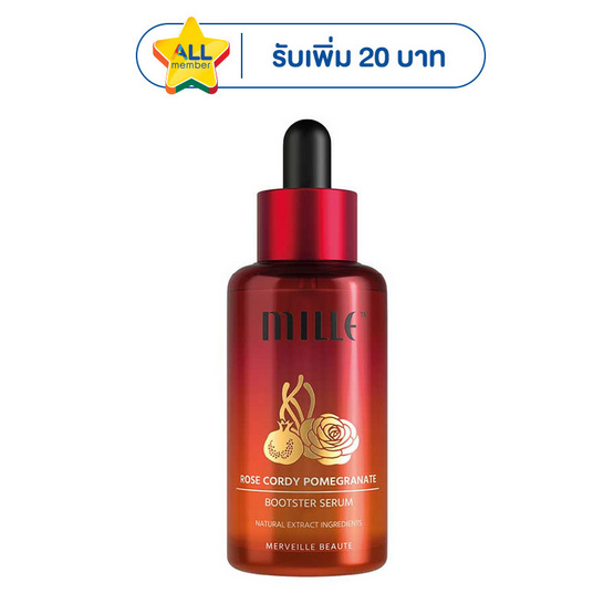 MILLE เซรั่ม ROSE CORDY POMEGRANATE BOOSTER SERUM 50 มล.