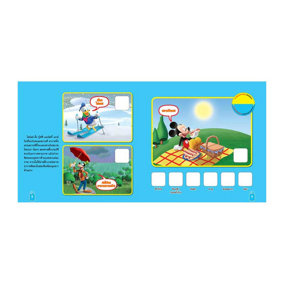 หนังสือชุดนิทานและเกมติดสติ๊กเกอร์พัฒนาศักยภาพ 3Q Mickey วัย 2-3 ขวบ