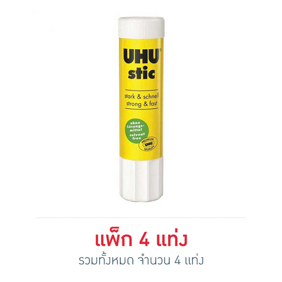 UHU กาวแท่ง 8.2 กรัม (แพ็ก 4 แท่ง)