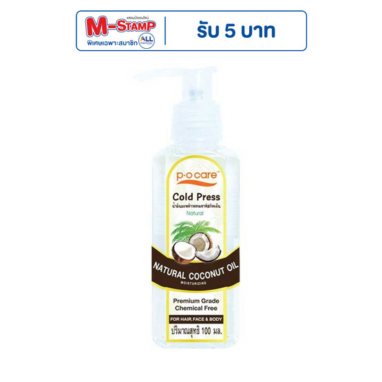 P.O.Care เนเชอรัล โคโค่นัท ออยล์ มอยซ์เจอร์ไรซิ่ง 100 มล. P.O.Care เนเชอรัล โคโค่นัท ออยล์ มอยซ์เจอร์ไรซิ่ง 100 มล.