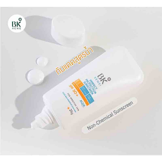 BK Sensi ครีมกันแดด Perfect Protection Sunscreen SPF50+ PA++++ 25 กรัม