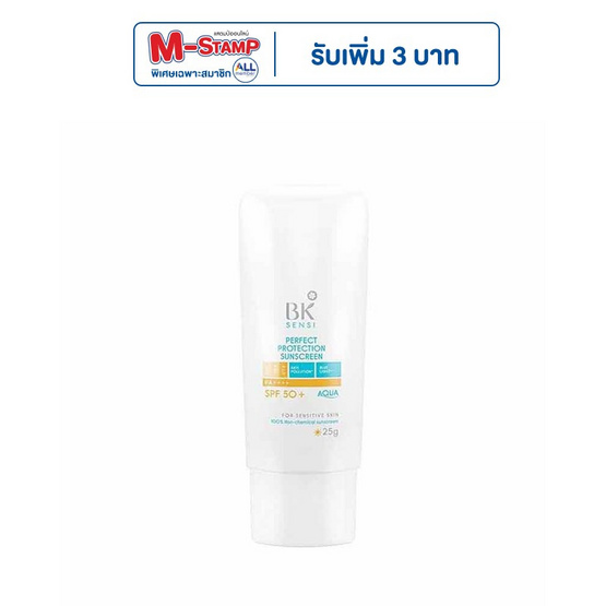 BK Sensi ครีมกันแดด Perfect Protection Sunscreen SPF50+ PA++++ 25 กรัม