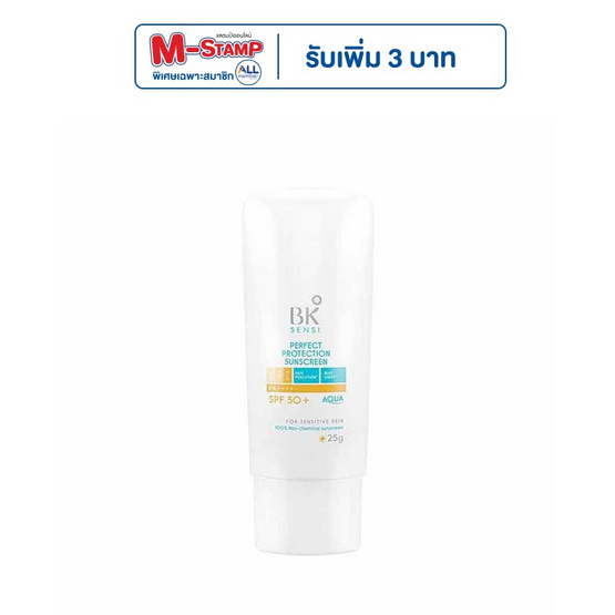 BK Sensi ครีมกันแดด Perfect Protection Sunscreen SPF50+ PA++++ 25 กรัม