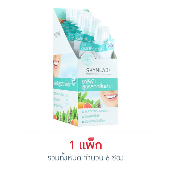 Skynlab ยาสีฟันพรีเมี่ยมเฟรชสไมล์ 12 กรัม (แพ็ก 6 ซอง)