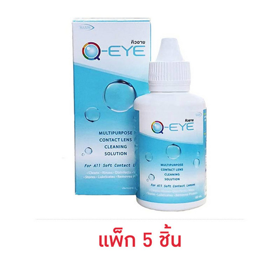 exta น้ำยาล้างคอนแทคเลนส์ Q-EYE แพ็ก 5 ชิ้น