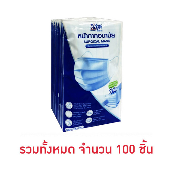 หน้ากากอนามัยเอ็กซ์ต้า ซอง 5 ชิ้น (แพ็ก 20 ซอง) หน้ากากอนามัยเอ็กซ์ต้า ซอง 5 ชิ้น (แพ็ก 20 ซอง)