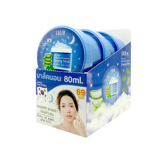 LALIO สลีปปิ้ง มาส์ก ALOE VERA WHITENING 9COMPLEX SLEEPING MASK 80 กรัม (แพ็ก 3 ชิ้น)