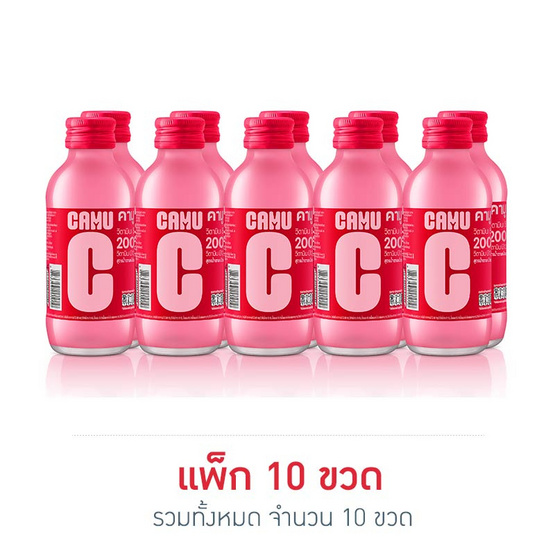 คามูซี เครื่องดื่มวิตามิน 150 มล. (แพ็ก 10 ขวด) คามูซี เครื่องดื่มวิตามิน 150 มล. (แพ็ก 10 ขวด)