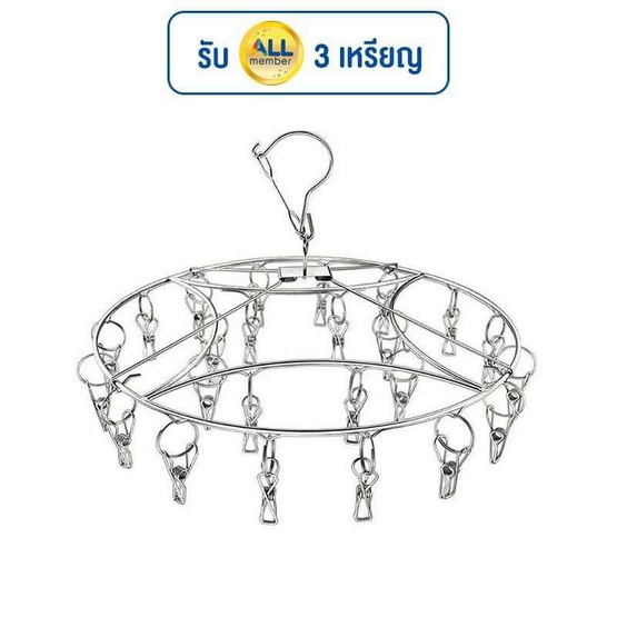 Easy & Perfect ที่หนีบผ้าสแตนเลส รุ่น EP-T11 (24 หนีบ) Easy & Perfect ที่หนีบผ้าสแตนเลส รุ่น EP-T11 (24 หนีบ)