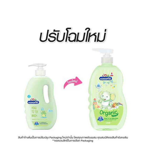 โคโดโม แชมพูสบู่เหลว สูตรมายด์ ออริจินัล สำหรับเด็กแรกเกิด 800 มล.
