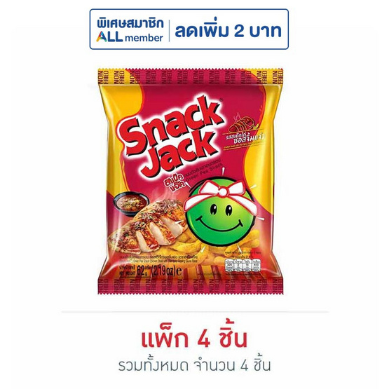 สแน็คแจ๊ค รสสเต๊กไก่ซอสจิ้มแจ่ว 62 กรัม (แพ็ก 4 ชิ้น)