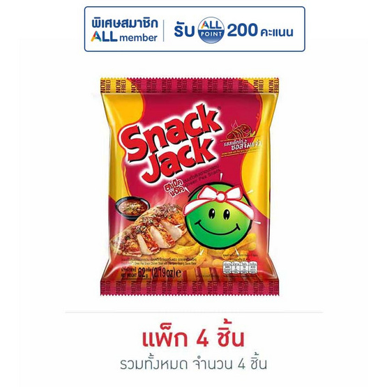 สแน็คแจ๊ค รสสเต๊กไก่ซอสจิ้มแจ่ว 62 กรัม (แพ็ก 4 ชิ้น)