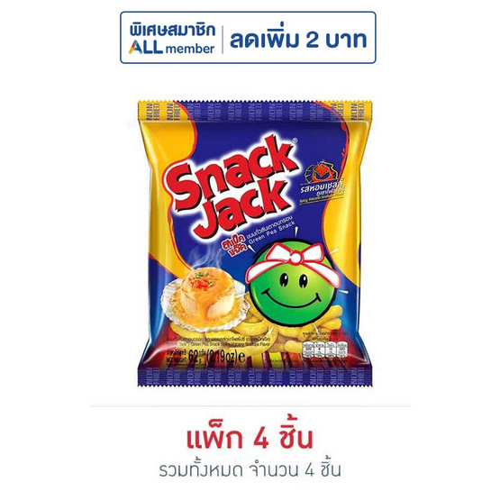 สแน็คแจ๊ค รสหอยเชลล์ภูเขาไฟสไปซี่ 62 กรัม (แพ็ก 4 ชิ้น) สแน็คแจ๊ค รสหอยเชลล์ภูเขาไฟสไปซี่ 62 กรัม (แพ็ก 4 ชิ้น)