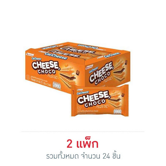 แคลชีส เวเฟอร์สอดไส้ครีมรสชีสและช็อกโกแลต 27.5 กรัม (แพ็ก 12 ชิ้น)