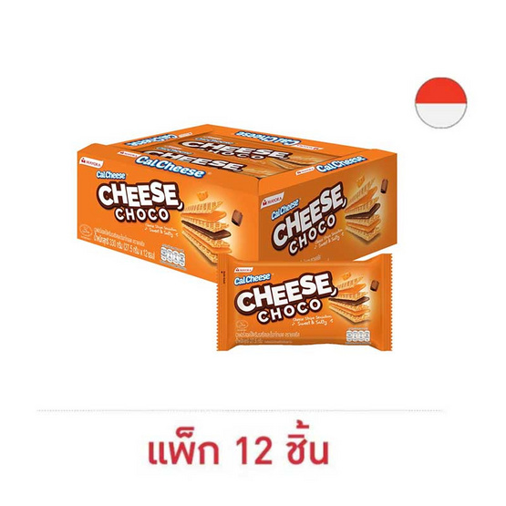 แคลชีส เวเฟอร์สอดไส้ครีมรสชีสและช็อกโกแลต 27.5 กรัม (แพ็ก 12 ชิ้น)