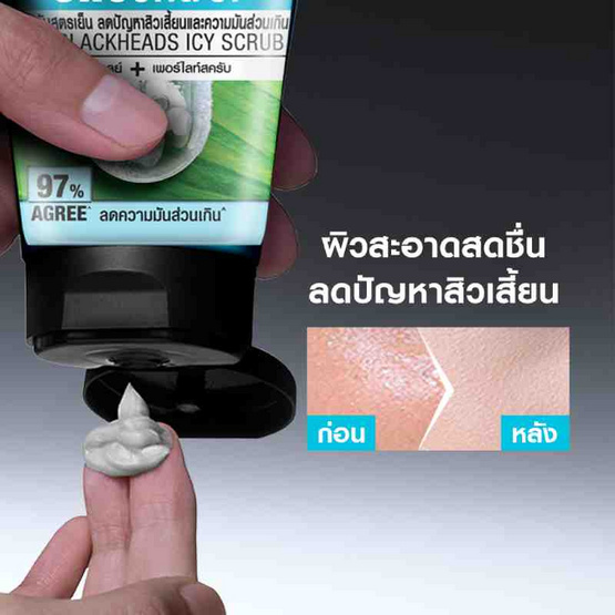 การ์นิเย่ เมน ออยล์ คอนโทรล แอนตี้-แบล็คเอฮด ไอซี่ สครับ 150 มล.