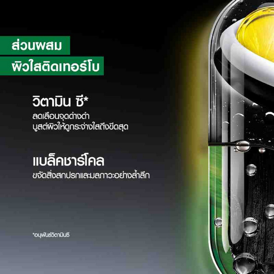 การ์นิเย่ เมน เทอร์โบไบร์ท แอนตี้-โพลูชั่น & สปอต เฟส วอช 150 มล.