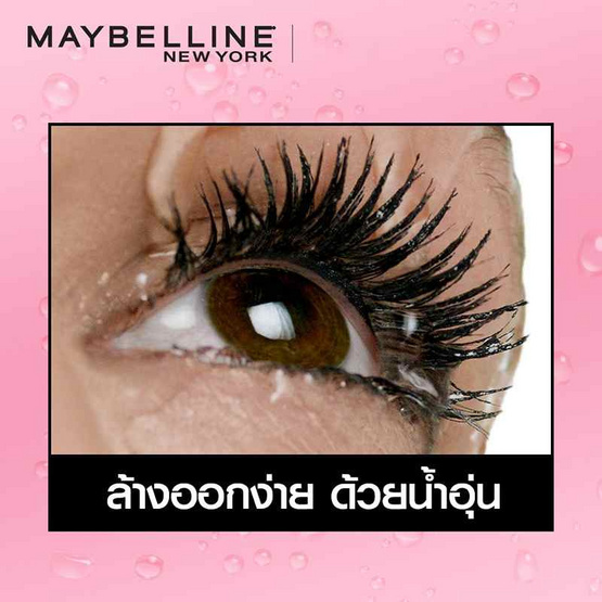 เมย์เบลลีน วอลุ่ม เอ็กซ์เพรส ไฮเปอร์เคิร์ล 9.2 มล.