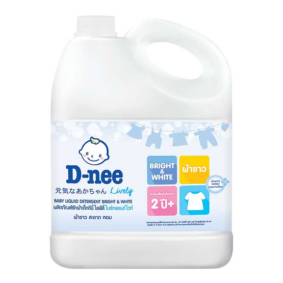 D-nee น้ำยาซักผ้าเด็กนิวบอร์น แกลลอน ไลฟ์ลี่ ไบร์ทแอนด์ไวท์สีขาว 3000 มล. D-nee น้ำยาซักผ้าเด็กนิวบอร์น แกลลอน ไลฟ์ลี่ ไบร์ทแอนด์ไวท์สีขาว 3000 มล.