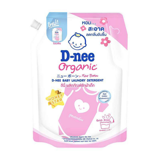 D-nee น้ำยาซักผ้าเด็กนิวบอร์น ชมพู 1300 มล. กลิ่นฮันนี่ สตาร์