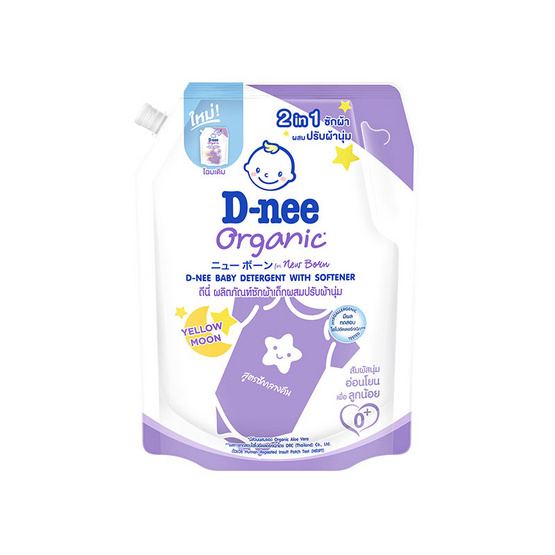 D-nee น้ำยาซักผ้าเด็กนิวบอร์น เยลโล่ว มูน ม่วง 1150 มล. D-nee น้ำยาซักผ้าเด็กนิวบอร์น เยลโล่ว มูน ม่วง 1150 มล.