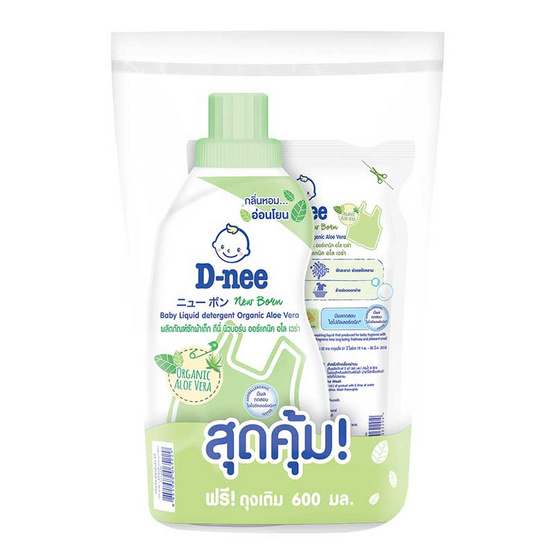 D-nee น้ำยาซักผ้าเด็ก Organic Aloe Vera ขวด 700 มล. ฟรี D-nee น้ำยาซักผ้า สีเขียว 600 มล. D-nee น้ำยาซักผ้าเด็ก Organic Aloe Vera ขวด 700 มล. ฟรี D-nee น้ำยาซักผ้า สีเขียว 600 มล.