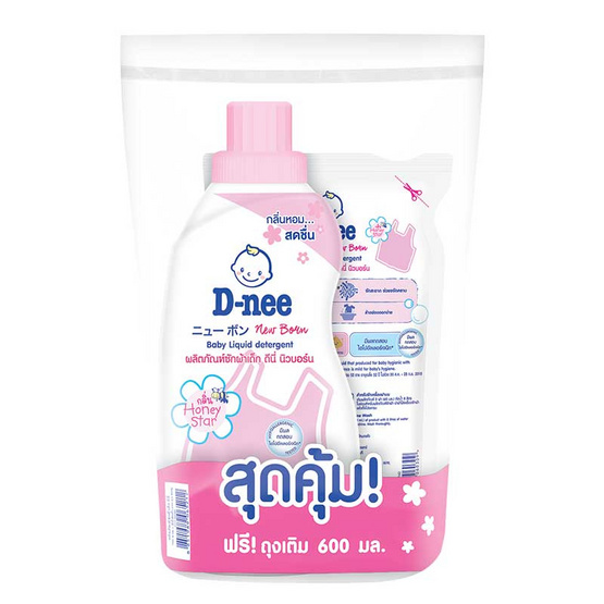D-nee น้ำยาซักผ้าเด็ก Honey Star ขวด 700 มล. ฟรี D-nee น้ำยาซักผ้า สีชมพู 600 มล. D-nee น้ำยาซักผ้าเด็ก Honey Star ขวด 700 มล. ฟรี D-nee น้ำยาซักผ้า สีชมพู 600 มล.