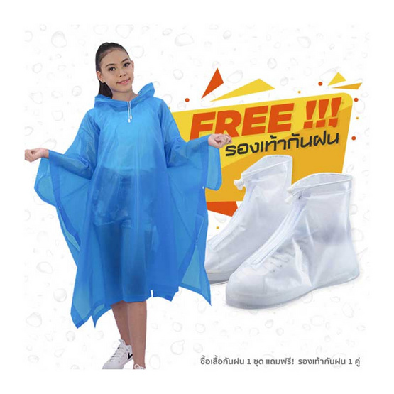 Rain coats ชุดกันฝนสไตส์ญี่ปุ่น Free Size พร้อมรองเท้าบูธคลุมกันฝน (XL) Blue