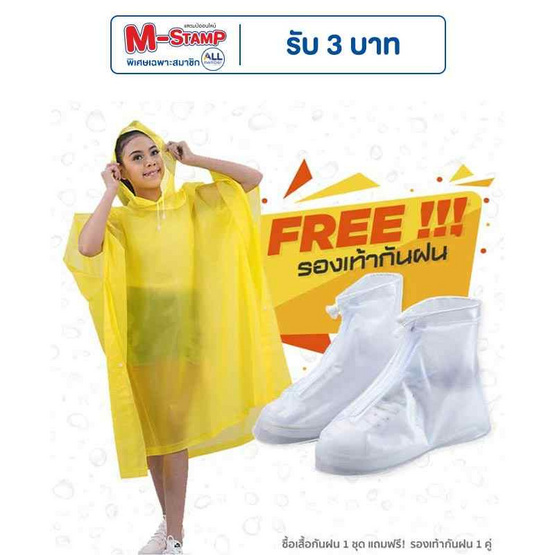 Rain coats ชุดกันฝนสไตส์ญี่ปุ่น Free Size พร้อมรองเท้าบูธคลุมกันฝน (XL) Yellow Rain coats ชุดกันฝนสไตส์ญี่ปุ่น Free Size พร้อมรองเท้าบูธคลุมกันฝน (XL) Yellow