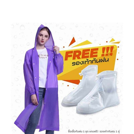 Rain coats ชุดกันฝนสไตส์ญี่ปุ่น Free Size พร้อมรองเท้าบูธคลุมกันฝน (XL) Purple