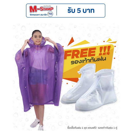 Rain coats ชุดกันฝนสไตส์ญี่ปุ่น Free Size พร้อมรองเท้าบูธคลุมกันฝน (XL) Purple Rain coats ชุดกันฝนสไตส์ญี่ปุ่น Free Size พร้อมรองเท้าบูธคลุมกันฝน (XL) Purple