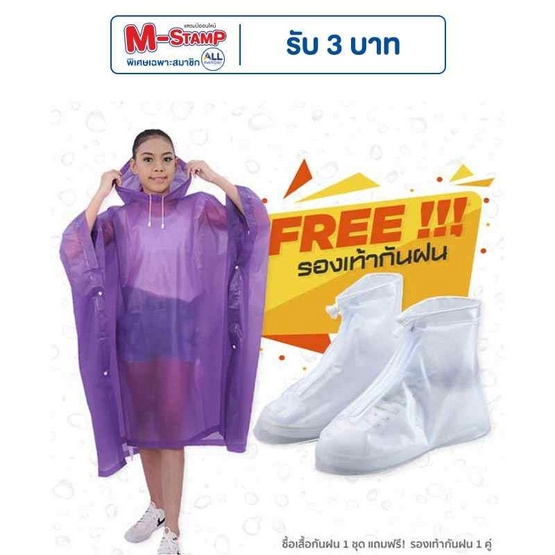 Rain coats ชุดกันฝนสไตส์ญี่ปุ่น Free Size พร้อมรองเท้าบูธคลุมกันฝน (XL) Purple Rain coats ชุดกันฝนสไตส์ญี่ปุ่น Free Size พร้อมรองเท้าบูธคลุมกันฝน (XL) Purple