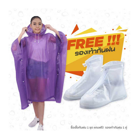 Rain coats ชุดกันฝนสไตส์ญี่ปุ่น Free Size พร้อมรองเท้าบูธคลุมกันฝน (XL) Purple