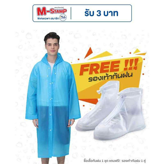Rain coats ชุดกันฝน เสื้อคลุมกันฝน Free Size พร้อมรองเท้าบูธคลุมกันฝน (XL) Blue Rain coats ชุดกันฝน เสื้อคลุมกันฝน Free Size พร้อมรองเท้าบูธคลุมกันฝน (XL) Blue