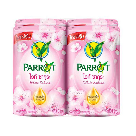 พฤกษานกแก้ว สบู่ก้อน ไวท์ ซากุระ 105 กรัม (แพ็ก 4 ก้อน)