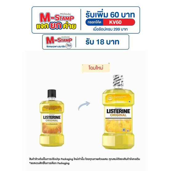 ลิสเตอรีน น้ำยาบ้วนปากออริจินัล 750 มล. ลิสเตอรีน น้ำยาบ้วนปากออริจินัล 750 มล.
