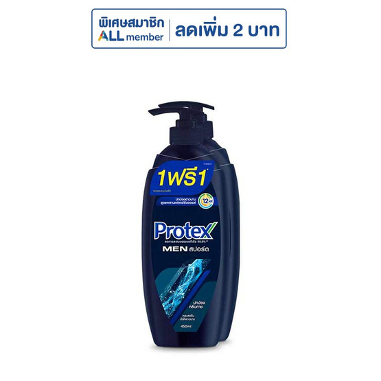 โพรเทคส์ ครีมอาบน้ำเมนสปอร์ต 450 มล. (แพ็ค 2 ชิ้น)