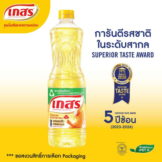 เกสร น้ำมันปาล์ม 1 ลิตร (ยกลัง 12 ขวด)