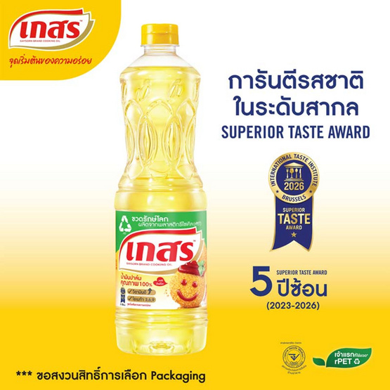 เกสร น้ำมันปาล์ม 1 ลิตร (ยกลัง 12 ขวด)