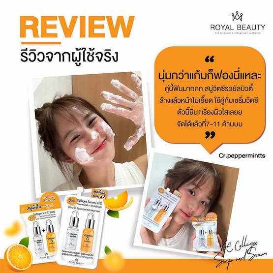 Royal Beauty สบู่ทำความสะอาดผิวหน้า Collagen Vit C Soap 60 กรัม (แพ็ก 4 ชิ้น)