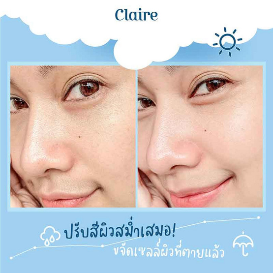 Claire ซีรั่มแผ่น Triple C Skin Booster Treatment Pad 50 มล. (30 แผ่น)