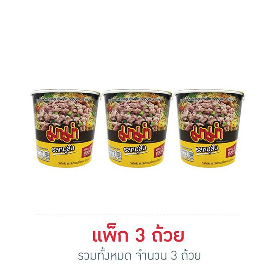 มาม่าคัพเล็ก รสหมูสับ 42 กรัม (แพ็ก 3 ถ้วย)