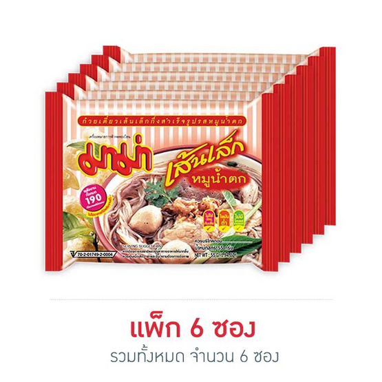 มาม่าเส้นเล็กซอง รสหมูน้ำตก 55 กรัม (แพ็ก 6 ซอง)