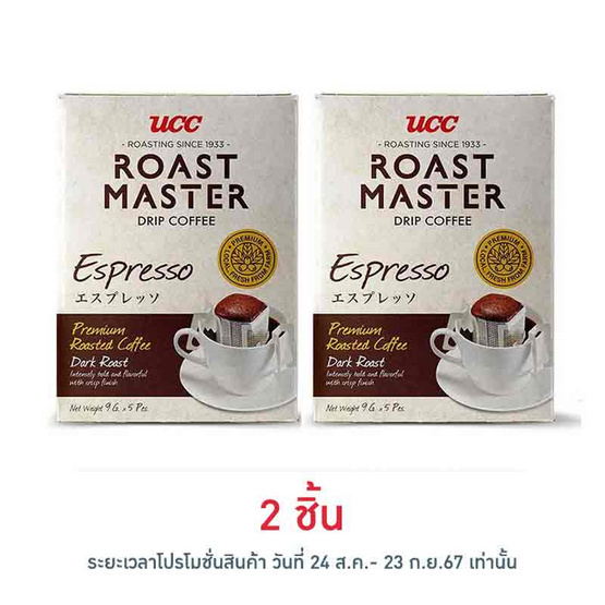 ยูซีซี โรสต์ มาสเตอร์ กาแฟดริป เอสเพรสโซ 45 กรัม